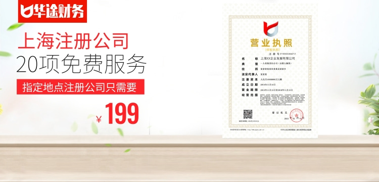 上海注冊(cè)公司服務(wù)