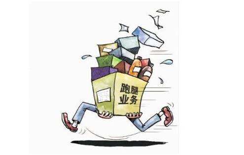 跑腿公司漫畫 跑腿公司漫畫