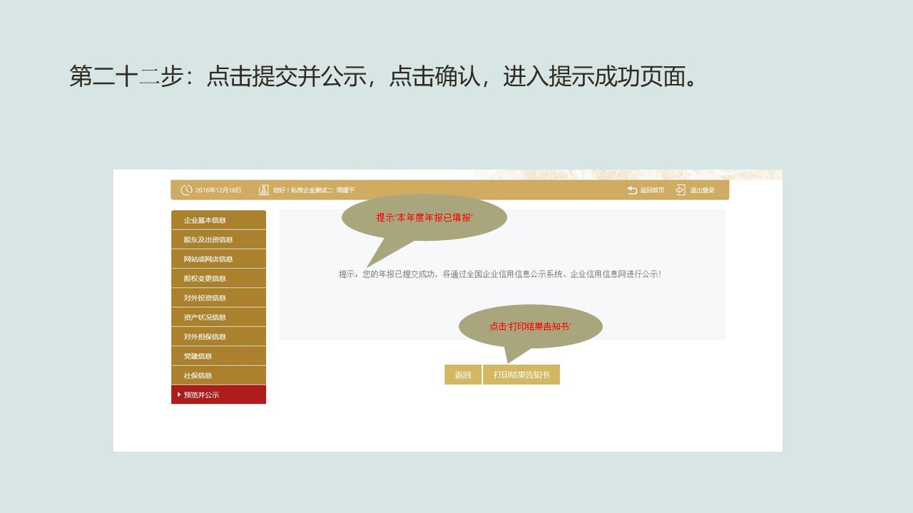 企業(yè)年報(bào)圖片23